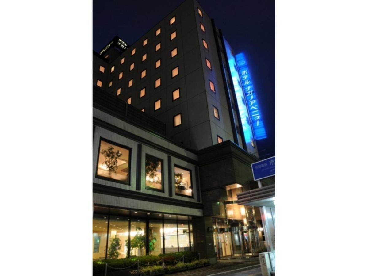 Hotel Nagano Avenue - Vacation Stay 78364V Εξωτερικό φωτογραφία